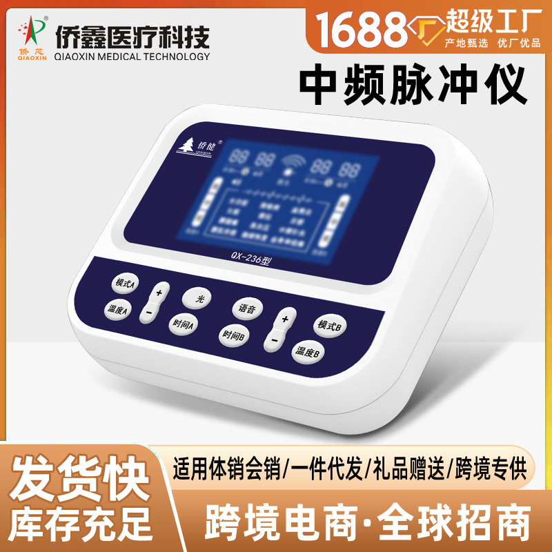 Прибор для физиотерапии средней частоты, электролечения, медицинское оборудование, прибор для лазерной терапии