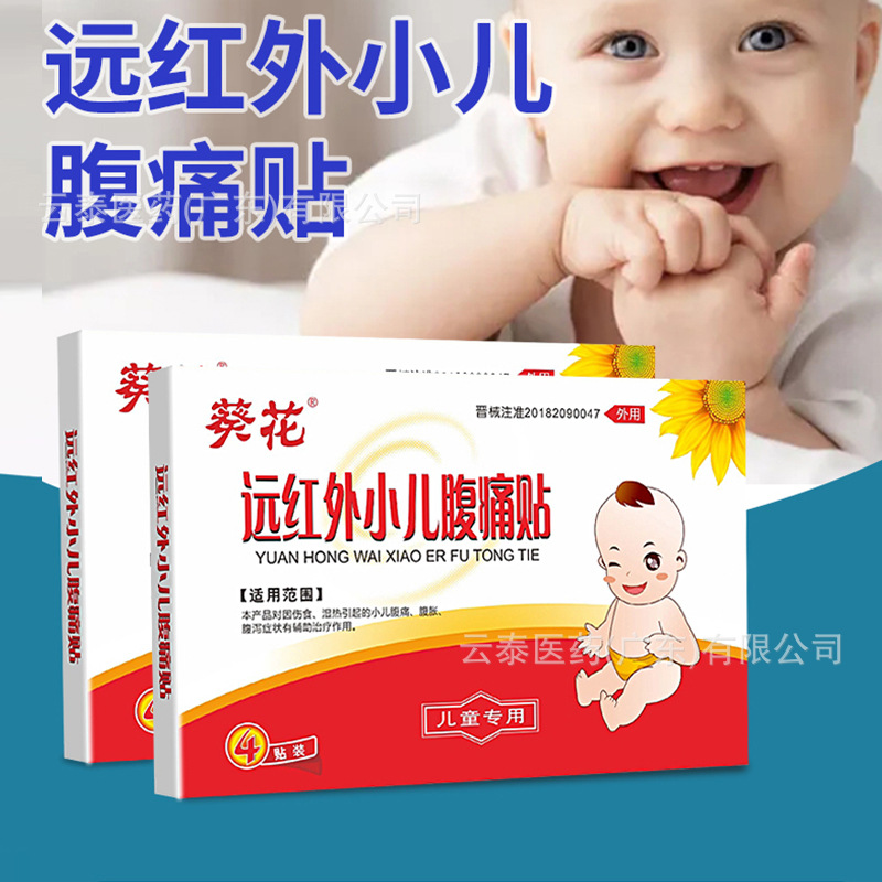 Sunflower инфракрасный пластырь для детей от болей в животе