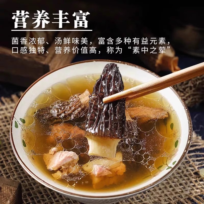 Premium Dried Morel Mushrooms from Yunnan, Specialty Grade Wild Mushroom Soup Ingredients with Cut Stems