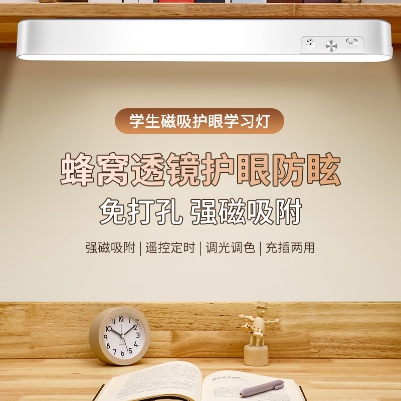 Dormitory Magnetic Lamp LED Charging Eye Protection Learning Desk Lamp Bedroom Bedside Night Lamp Mirror Headlight Cosmetic Lamp Cool Lamp