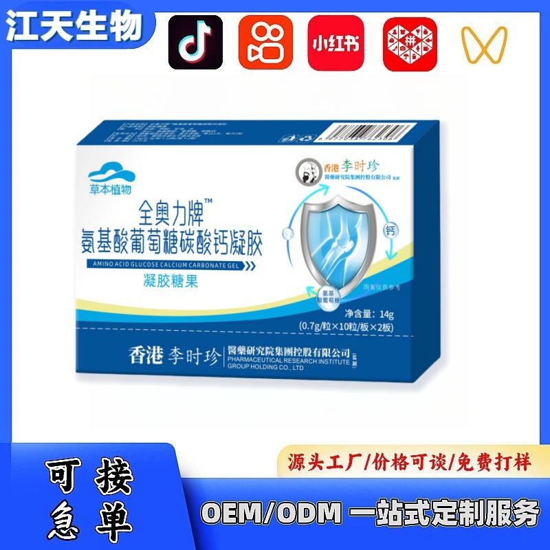 Аминокислотный глюкозный кальций Huawei Oem Xida, источник кальция и глюкозы, оптовая продажа от производителя