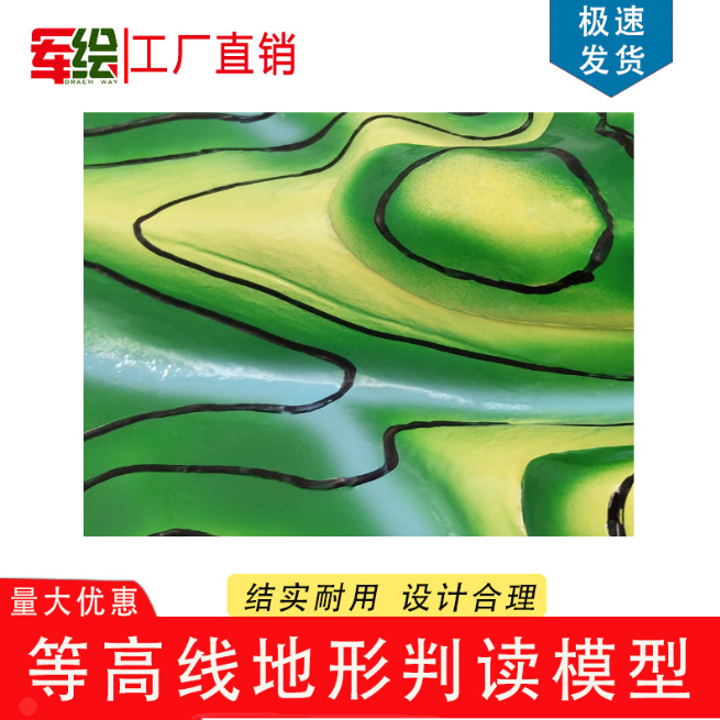 Contour Topographic Map Interpretation Model Geography Teaching Demonstration Model Teaching Supplies Model