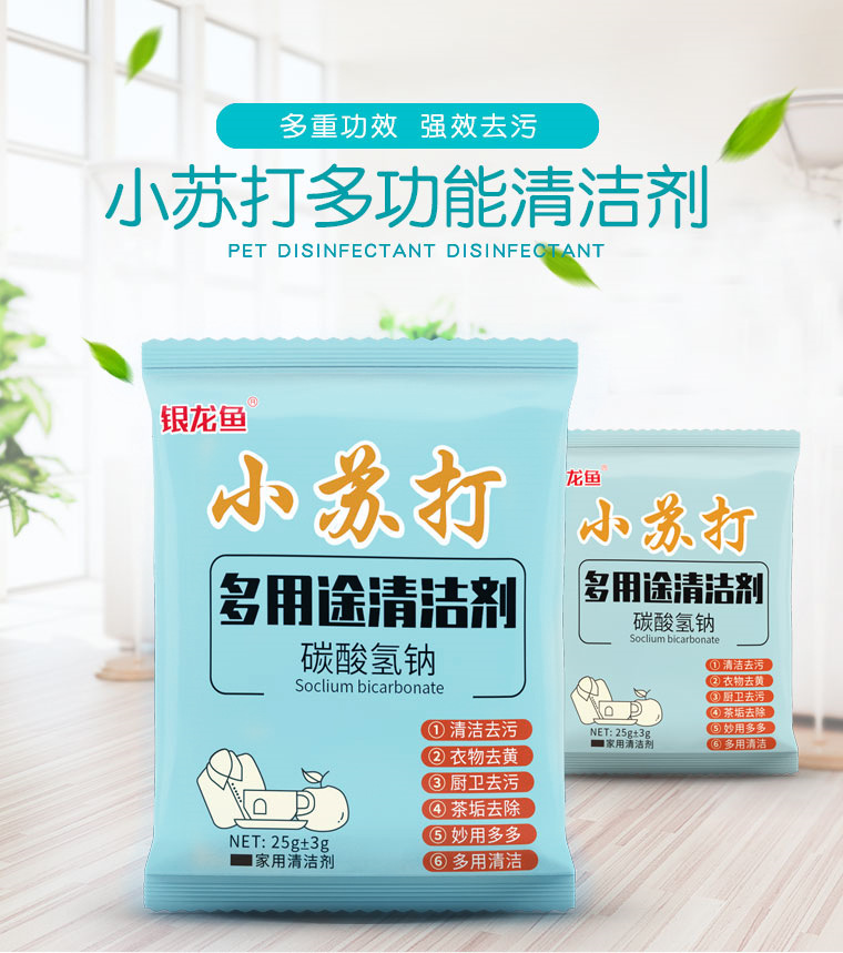 Baking Soda Factory Wholesale Cleaner Baking Soda Powder Cleaning Decontamination Kitchen Decontamination Multifunctional Decontamination Powder