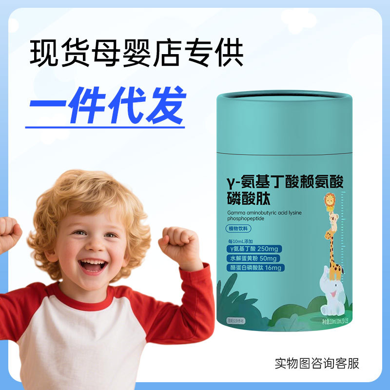 Прямые поставки Γ-аминомасляной кислоты лизин фосфат пептид успокаивает настроение и улучшает умственные способности