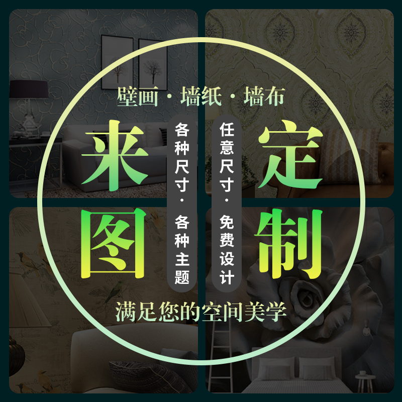 Покрытие для стен, мурал, поддержка индивидуальной велюровой ткани, распечатка, фоновое покрытие для выставочного зала, обои для отелей