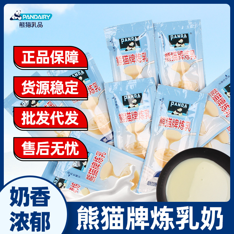 Сгущенное молоко Panda 20 маленьких упаковок для домашней выпечки яичных тартов, кофе, крема, парового хлеба, молочного чая, коммерческое использование