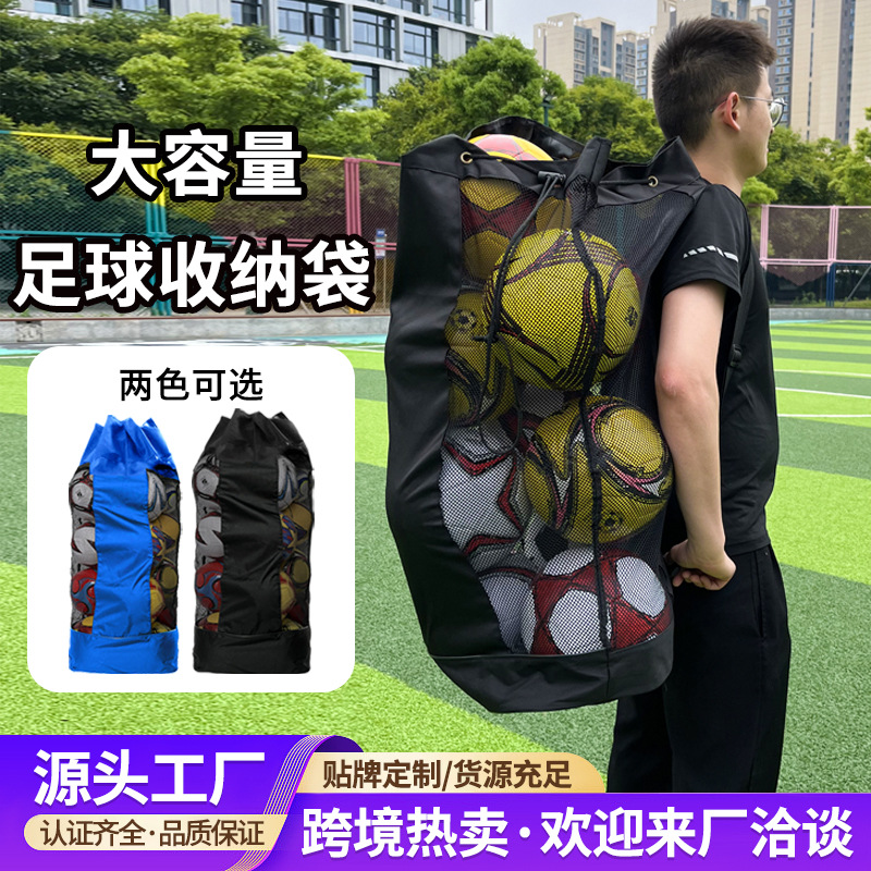 Сумка для футбольного инвентаря большая емкость оптом