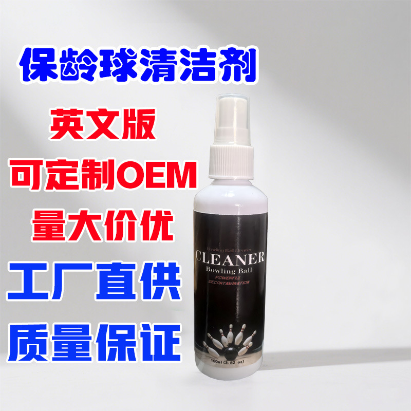 Кросс-бордерная полная английская версия спрей для чистки боулинговых шаров дезинфекция портативный индивидуальный уход за боулинговыми шарами