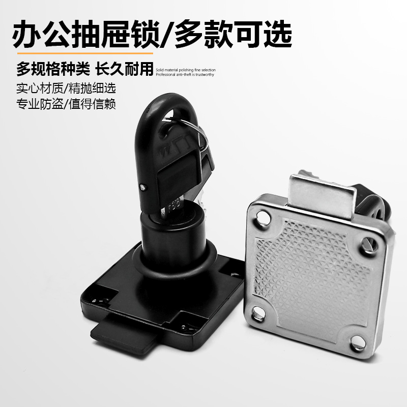 Office Desk Drawer Lock Wardrobe Lock Lengthened Cabinet Lock Furniture Glass Lock Bedside File Bookcase Solid Lock Paste Power King