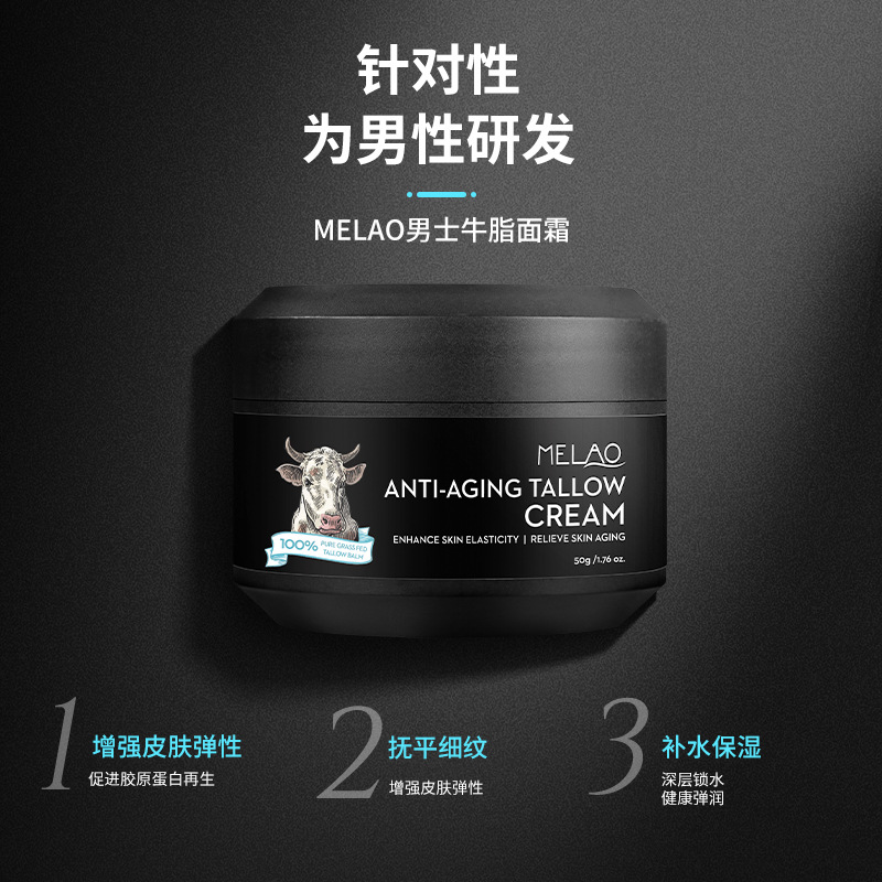 Крем для мужчин Cross-Border Beef, восстанавливающий, увлажняющий и осветляющий