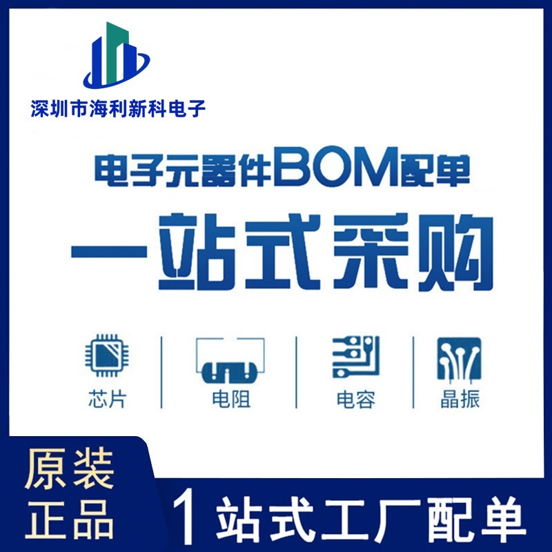 Electronic Components Distribution List Integrated Circuit Secondary and Tertiary Tube Capacitors and Resistors Distribution List One-Stop Digital Component Bom