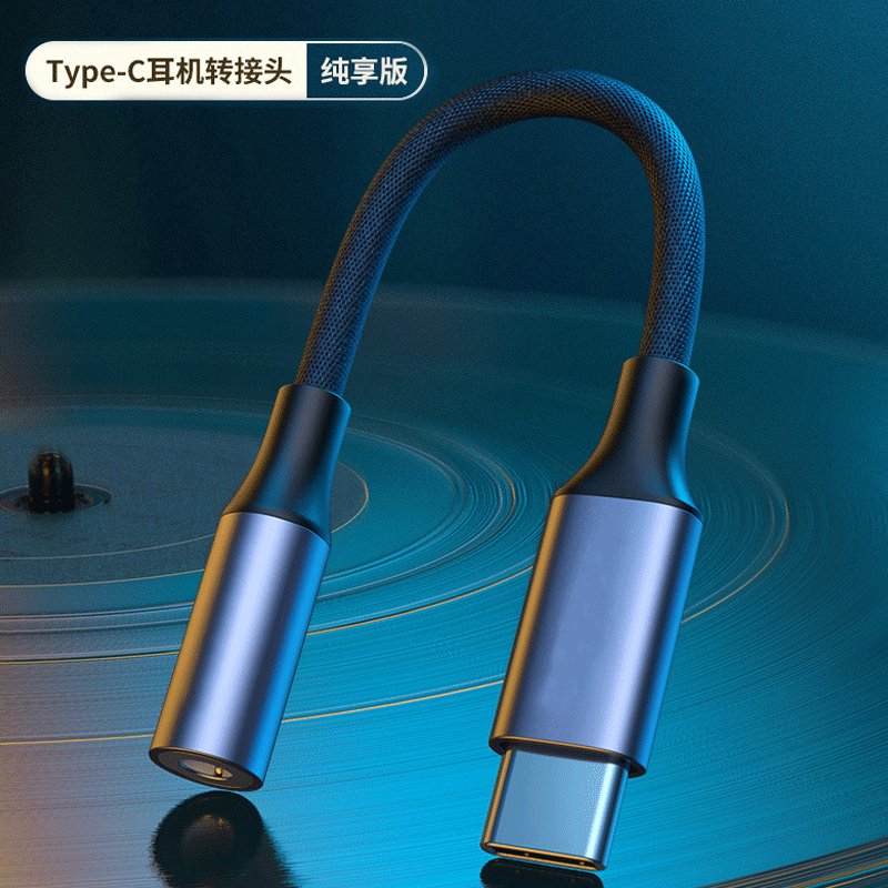 Type-C Adapter Suitable for Apple 15 Earphones Braided Cable Audio Connection Cable Two-In-One Digital Adapter