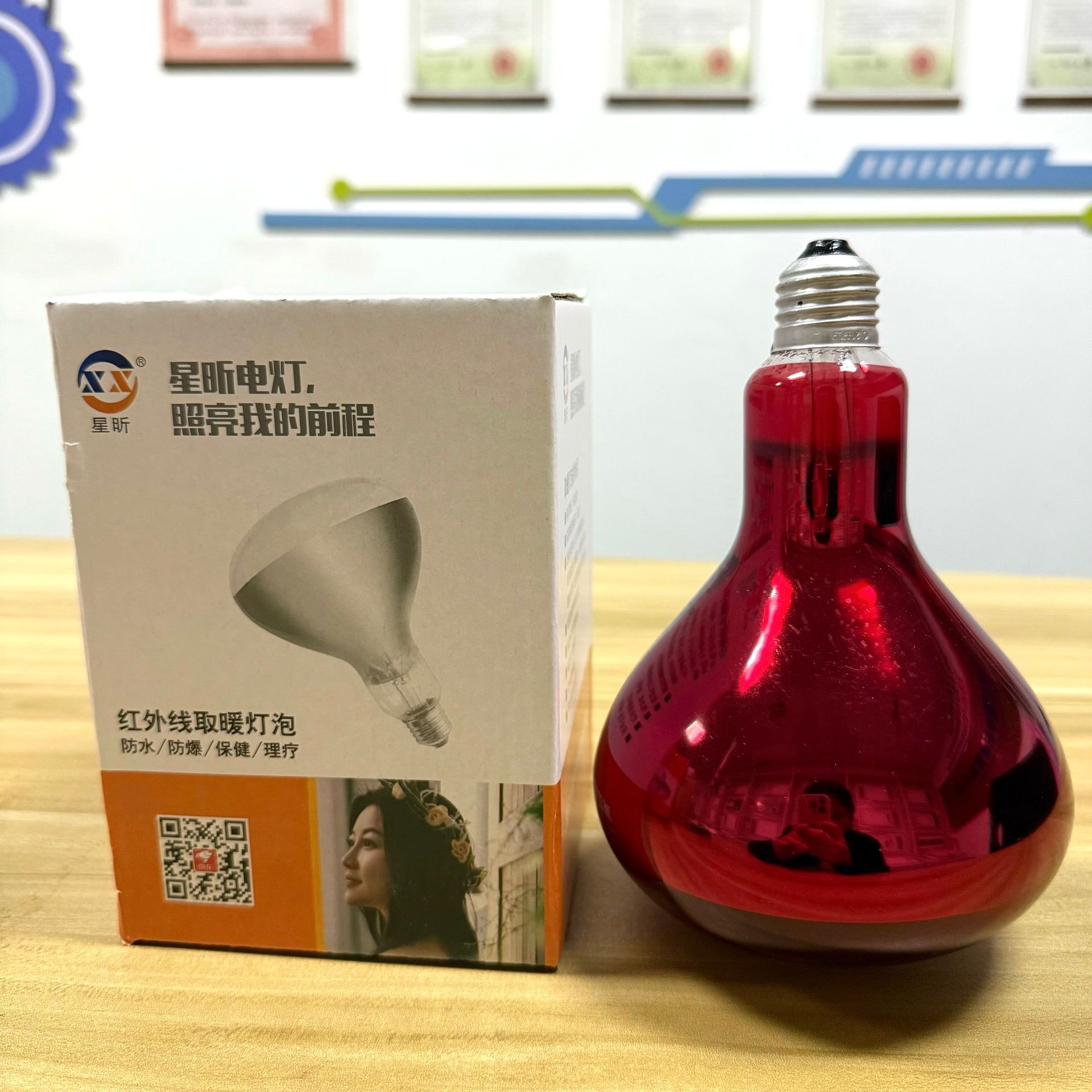 Xingxin Skin Beauty Lamp Heating and Heating Physiotherapy Beauty Lamp Full Red Painted Red 220V 175W Infrared Physiotherapy Bulb