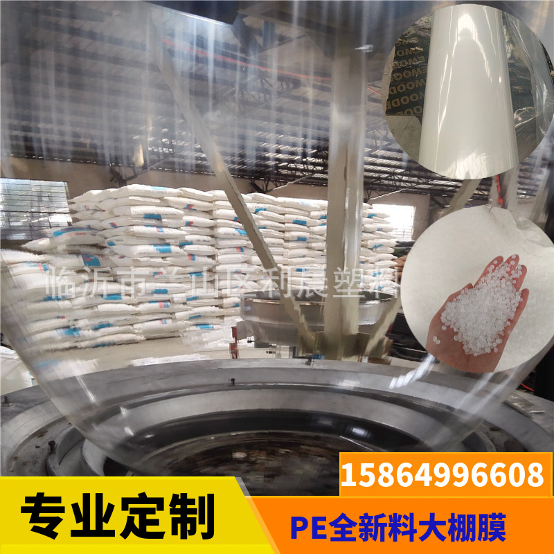 Factory wholesale polyethylene plastic film rainproof thickened white film packaging Tube film plastic cloth PE transparent greenhouse film