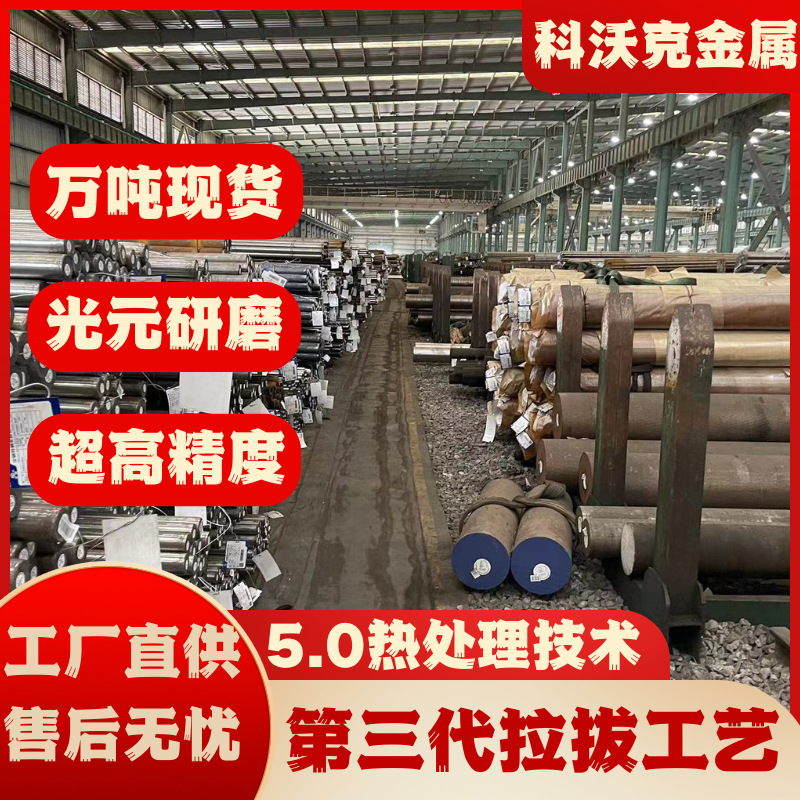 Alloy Steel 38Crmoala Round Steel 38Crmoala Steel Round Bar 38Crmoala Polished Rod Mechanical Manufacturing