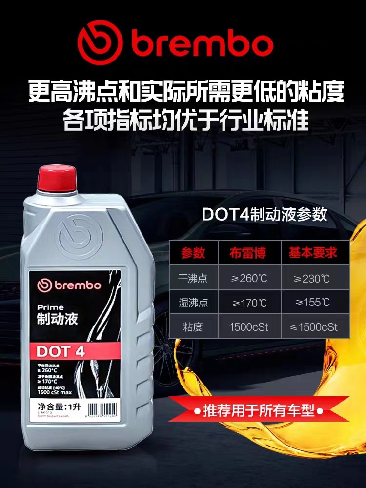 Original Brembo Brake Fluid Dot4 for Cars, Motorcycles, Electric Vehicles, and Scooters, Universal 1kg