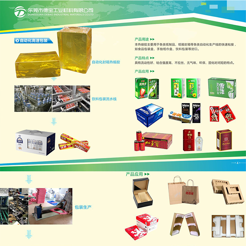 Manufacturer Wholesale Hot Melt Pressure-Sensitive Adhesive Blocks for Gift Boxes, Fast-Drying Book-Shaped Boxes, Gift Box Assembly, Special for Gift Boxes