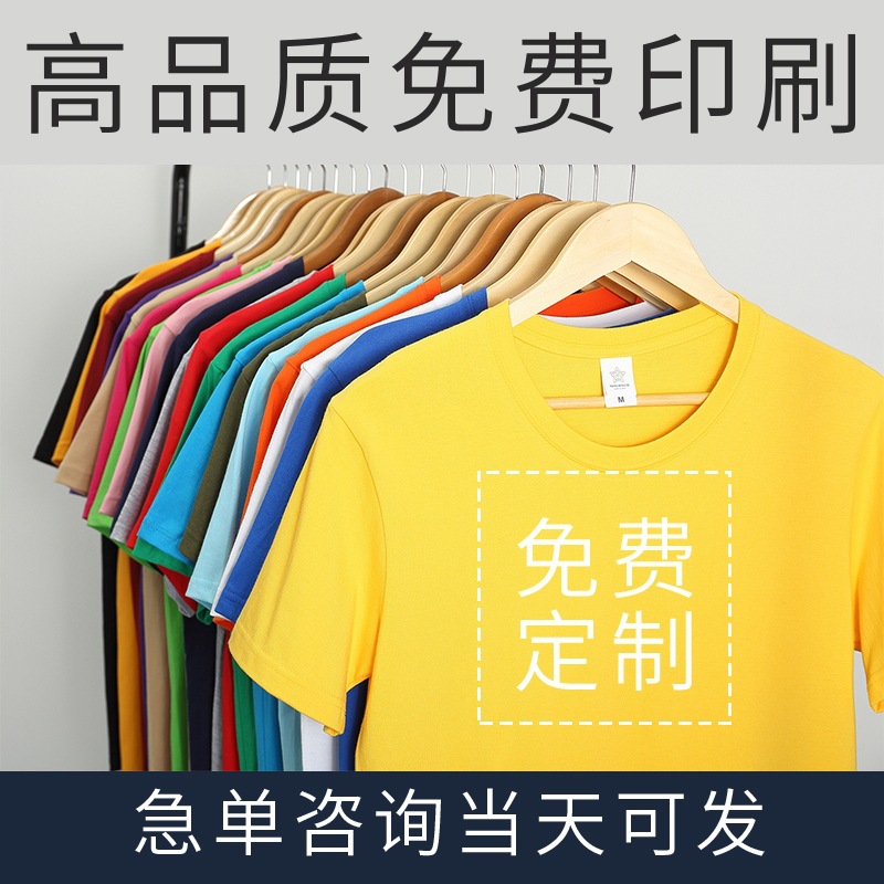 Футболка на заказ с логотипом, классическая униформа, реклама, хлопковая, короткий рукав, индивидуальная печать, культурная футболка, полурукав