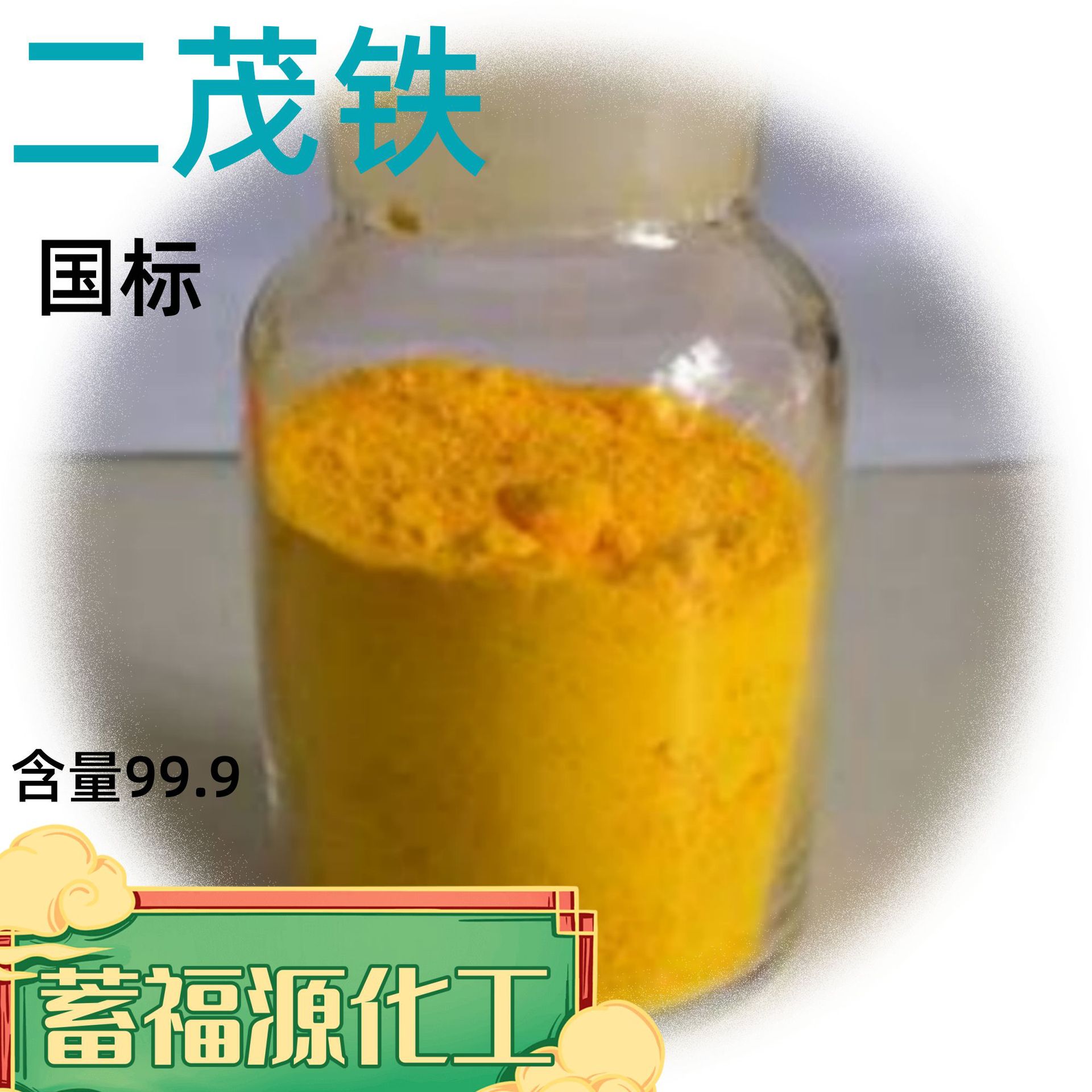 Прямые поставки с завода ферродиферрум промышленного класса аналитической чистоты 99.5% дисперсионного катализатора для топлива высокой чистоты