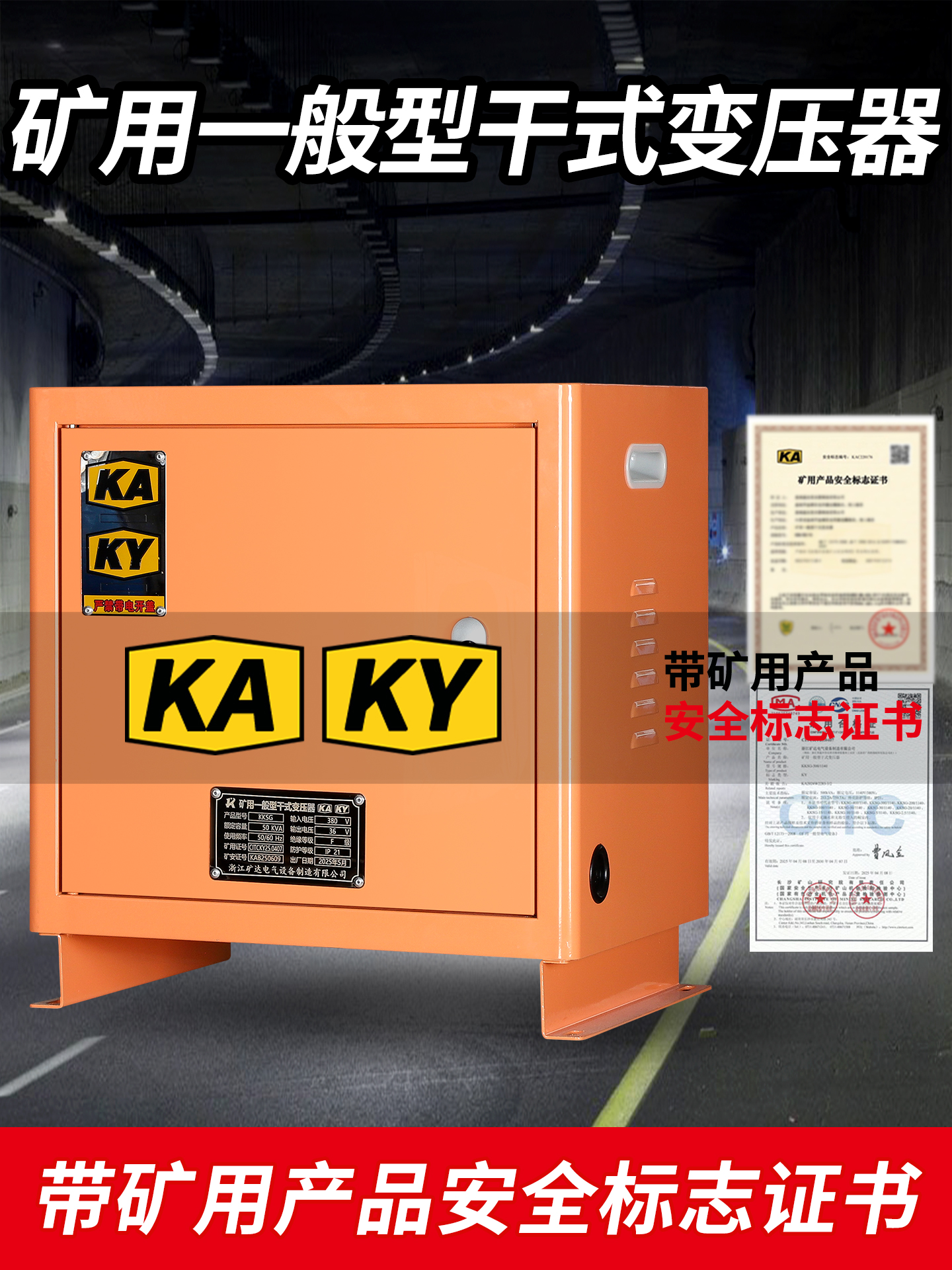 Портативный ламповый трансформатор Ksg для шахт, низковольтное освещение 10Kw380V до 220V до 127/36V для безопасности шахт