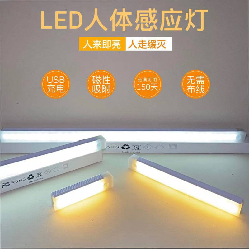 11Led Human Body Sensor Intelligent Long Strip Night Light Kitchen Wardrobe Cabinet Corridor Light