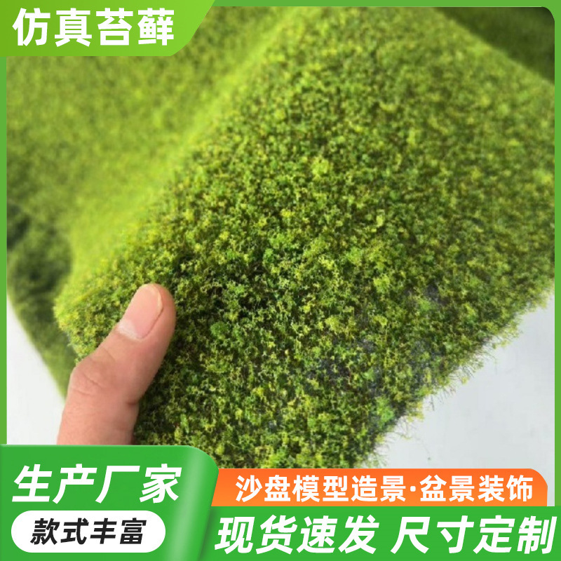 Simulated Green Plant Wall, Moss Lawn, Moss Lawn, Simulated Moss Bonsai Scene, Window Display, Fake Moss Soft Decoration