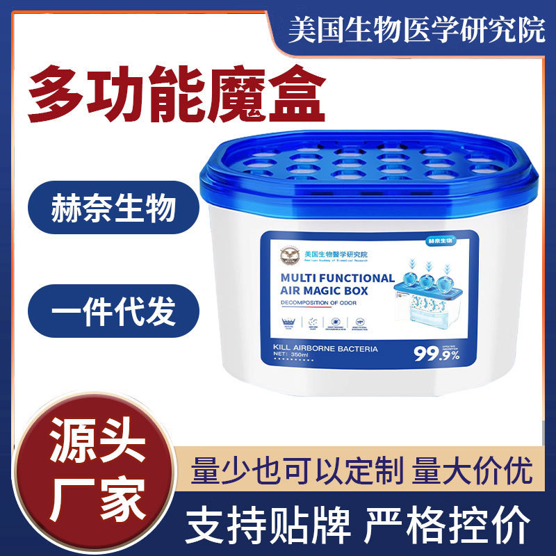 Американский институт биомедицинских наук--Многофункциональная волшебная коробка [Синяя] Популярная модель на Douyin Tmall Pinduoduo