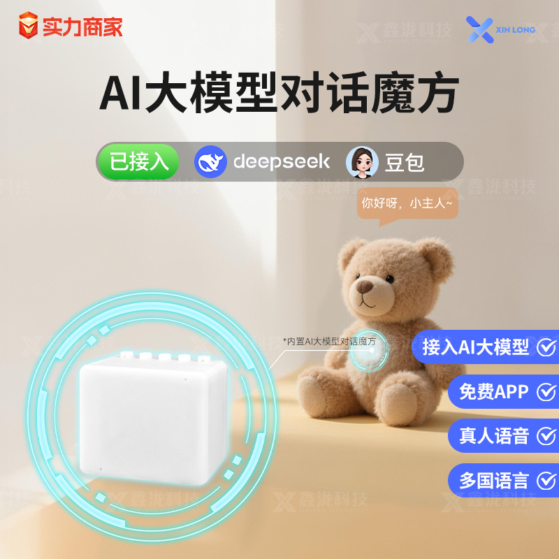 Интеллектуальная образовательная игрушка-робот Ai с голосовым взаимодействием, большой модельный куб для раннего образования