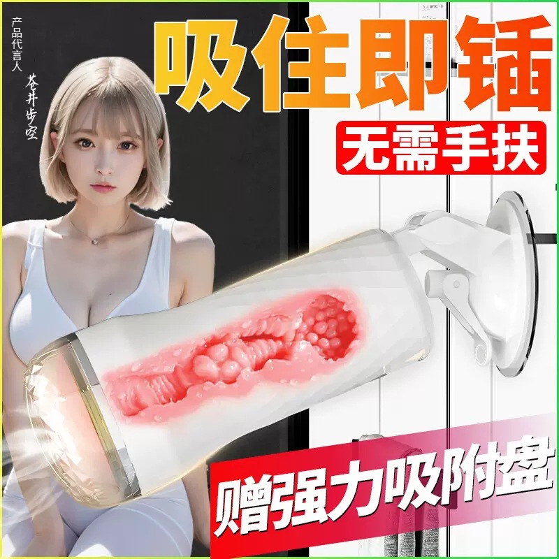 Чашка для самолета для мужчин с супер плотным зажимом и всасыванием, реалистичная fleshy игрушка для мужчин, инвертированная модель, для взрослых, для пар