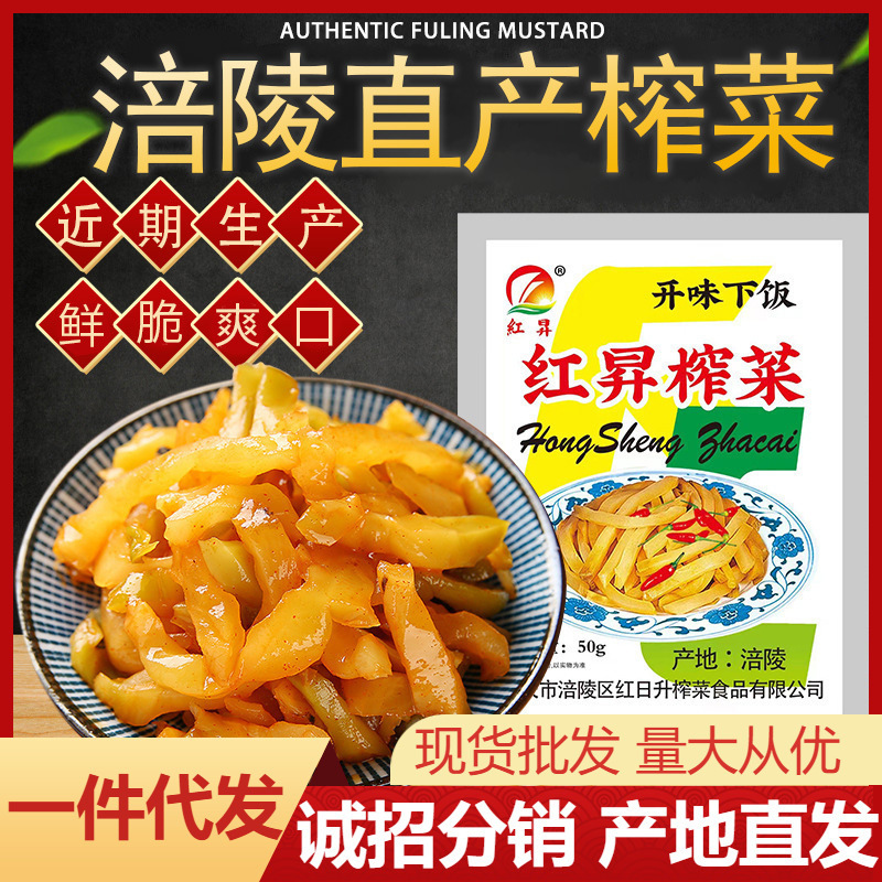 Фулин прямого производства маринованные горчица 50г готовое к употреблению очищенное закуска гарнир для домашней кулинарии жаркое соленые маринованные овощи оптом индивидуальные маленькие пакеты