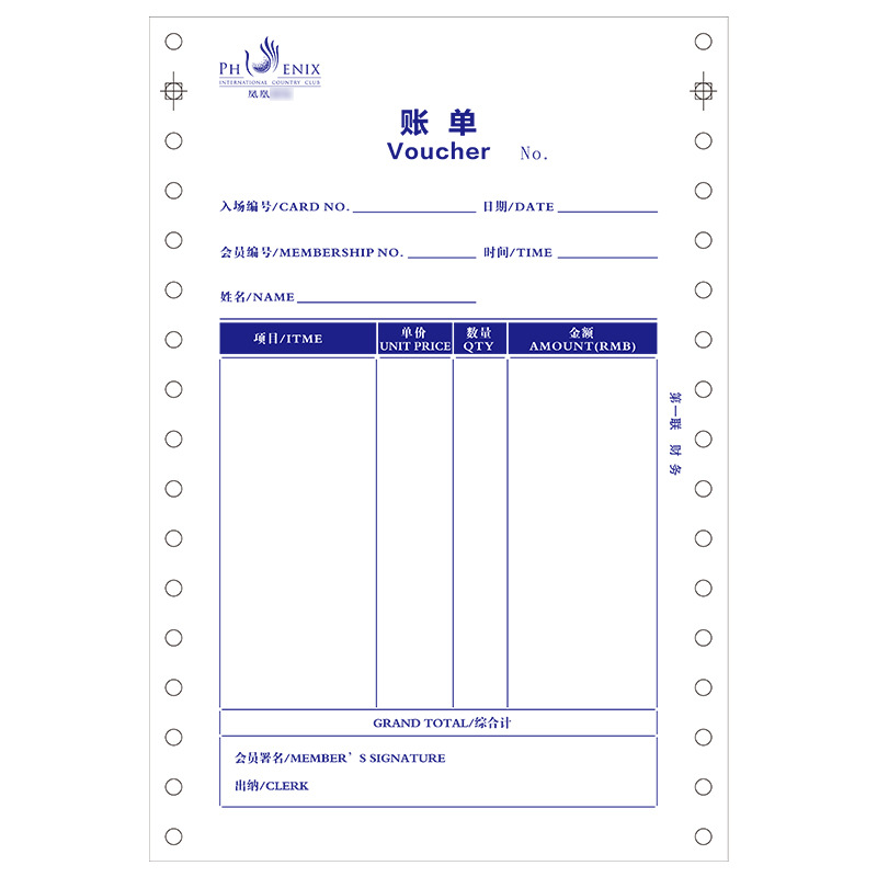 Sanlian Hotel Settlement Form with Hole Joint Invoice Printing Customized Elastic Edge Aging Branch the Beauty of Music