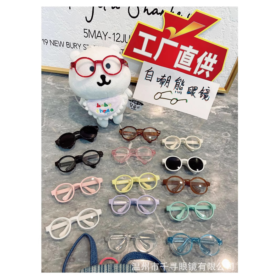 [Glasses Manufacturer] 13cm Self-Deprecating Bear Glasses Labubu Glasses Butter Bear Kt Car Hanging Ornament Accessories