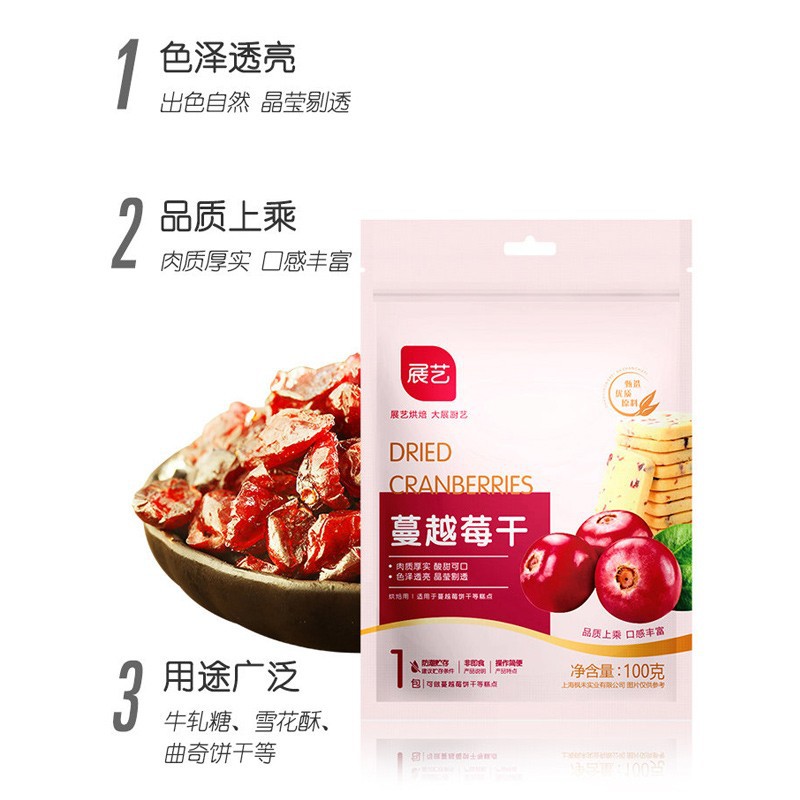 Exhibition art dried cranberry 100g small cookies snowflake crisp nougat snack dried fruit baking raw materials