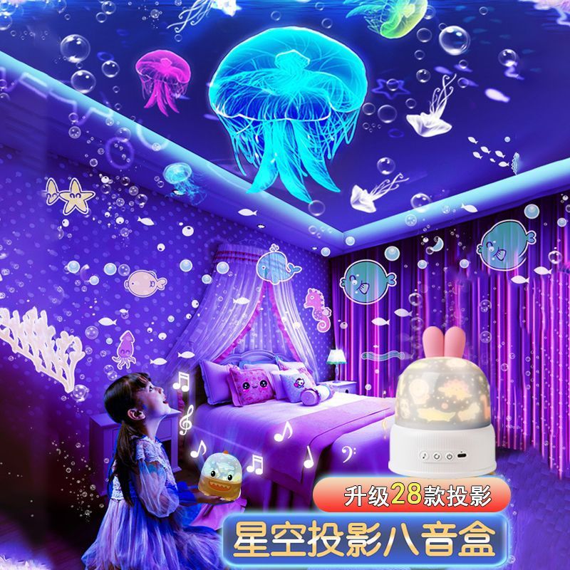 Children's Starry Sky Lamp Projector Night Light Luminous Toy Bedroom Projection Lamp Birthday Gift Children's Christmas Gift