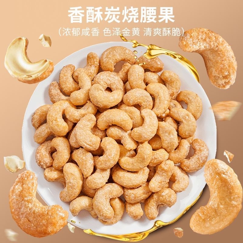 Nut Charcoal Roasted Cashew Nuts 1000g Dried Nuts Daily Snacks Original Specialty Snacks New Year Snacks