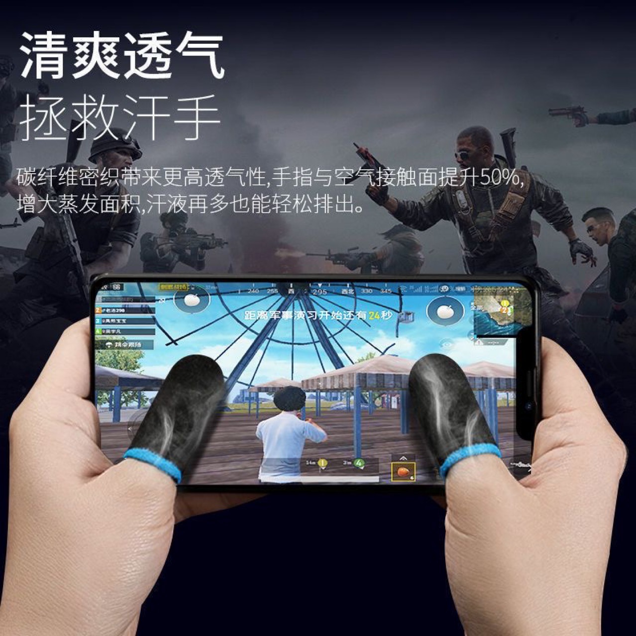 Game finger sleeve e-sports chicken finger non-slip mobile phone touch screen game ultra-thin carbon fiber finger sleeve manufacturers wholesale