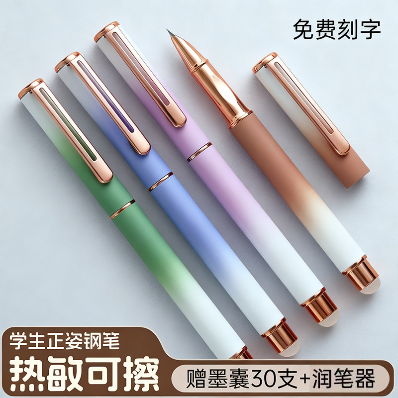 Кросс-бордерная индивидуальная термоисчезающая ручка для учеников начальной школы, практика каллиграфии для третьего класса, маленький темный наконечник, сменный чернильный мешок для детей