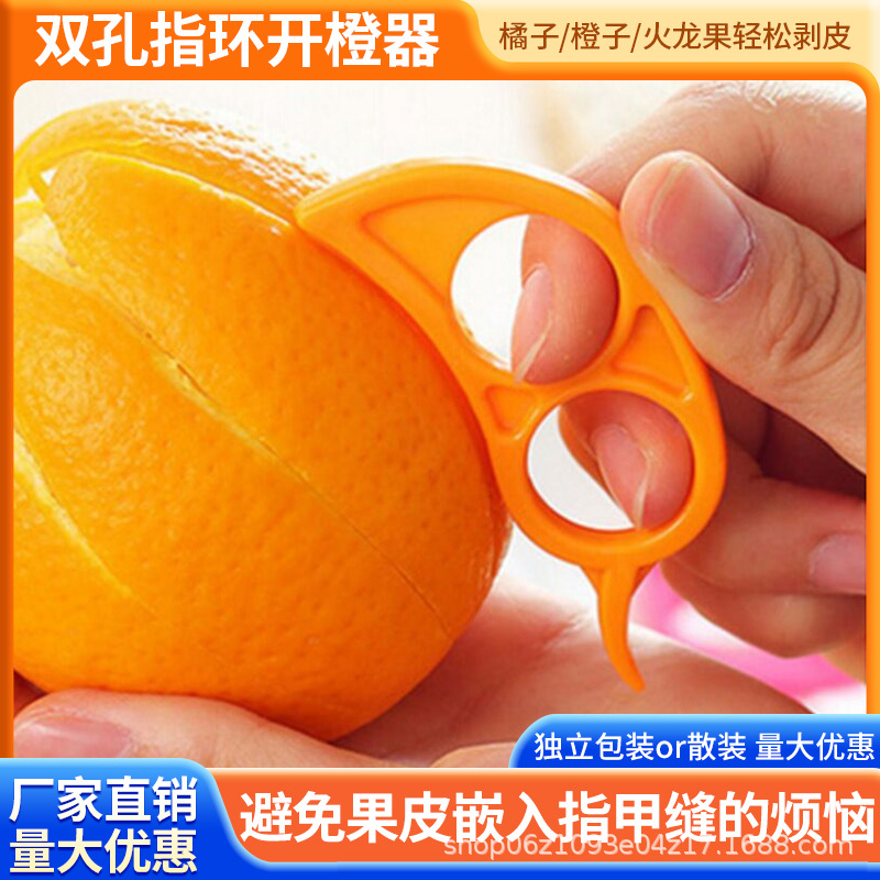 Открывалка для апельсинов, открывалка для навельных апельсинов, открывалка для гранатов, одноразовая открывалка для фруктов