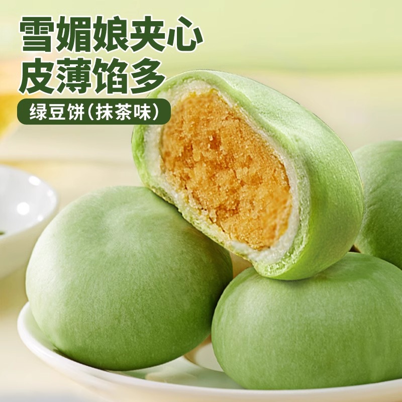 Bibizan Matcha Green Bean Cake Old-Fashioned Mung Bean Pastry Bread Whole Box Breakfast Satisfying Snacks Snacks Snacks Snacks