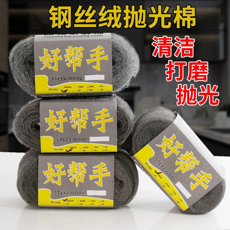 Полировочный ватный диск из стальной ваты, номер 0 и 1, для стекла, дерева, полировки мрамора, терраццо