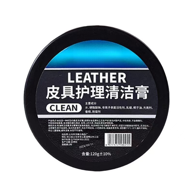 Household Strong Leather Cleaning and Care Cream Leather Sofa Leather Cleaning Cream Decontamination Multi-purpose Cream Non-washable
