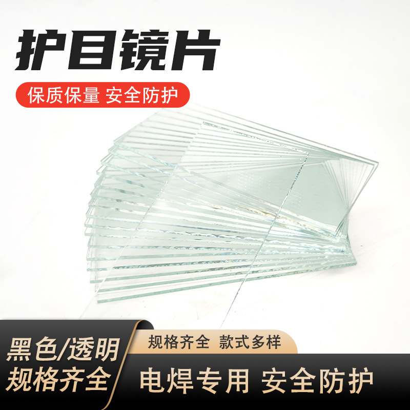 Welding Goggles No. 7/8/9 Protective Lenses Transparent Glass Anti-Impact 50*108mm Special Lenses