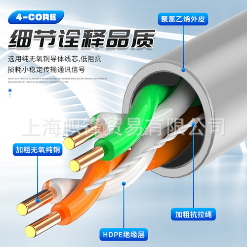 Four-core twisted pair network cable 4-core signal telephone line broadband network cable POE monitoring line oxygen-free copper 100 meters