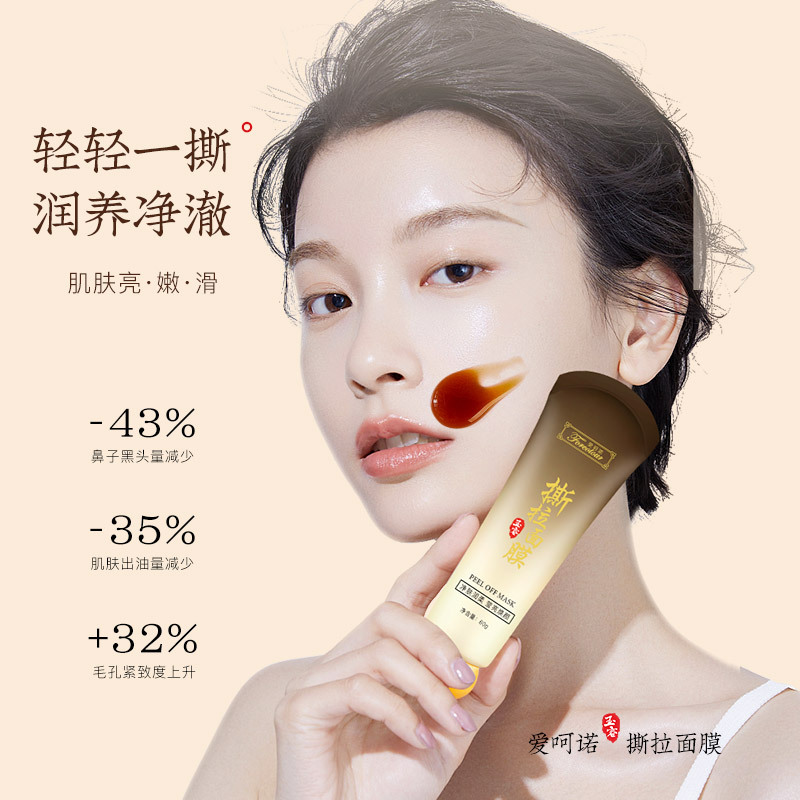 Aihenuo tearing mask hydrating moisturizing cleansing pores blackhead removing acne mild tearing apply mask