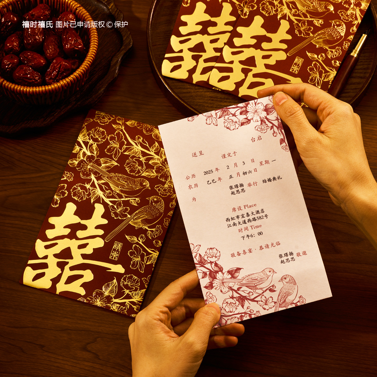 2025 New Wedding Invitations Wedding Invitations Chinese Wedding Banquet Invitations Casual and High-End Free Printing