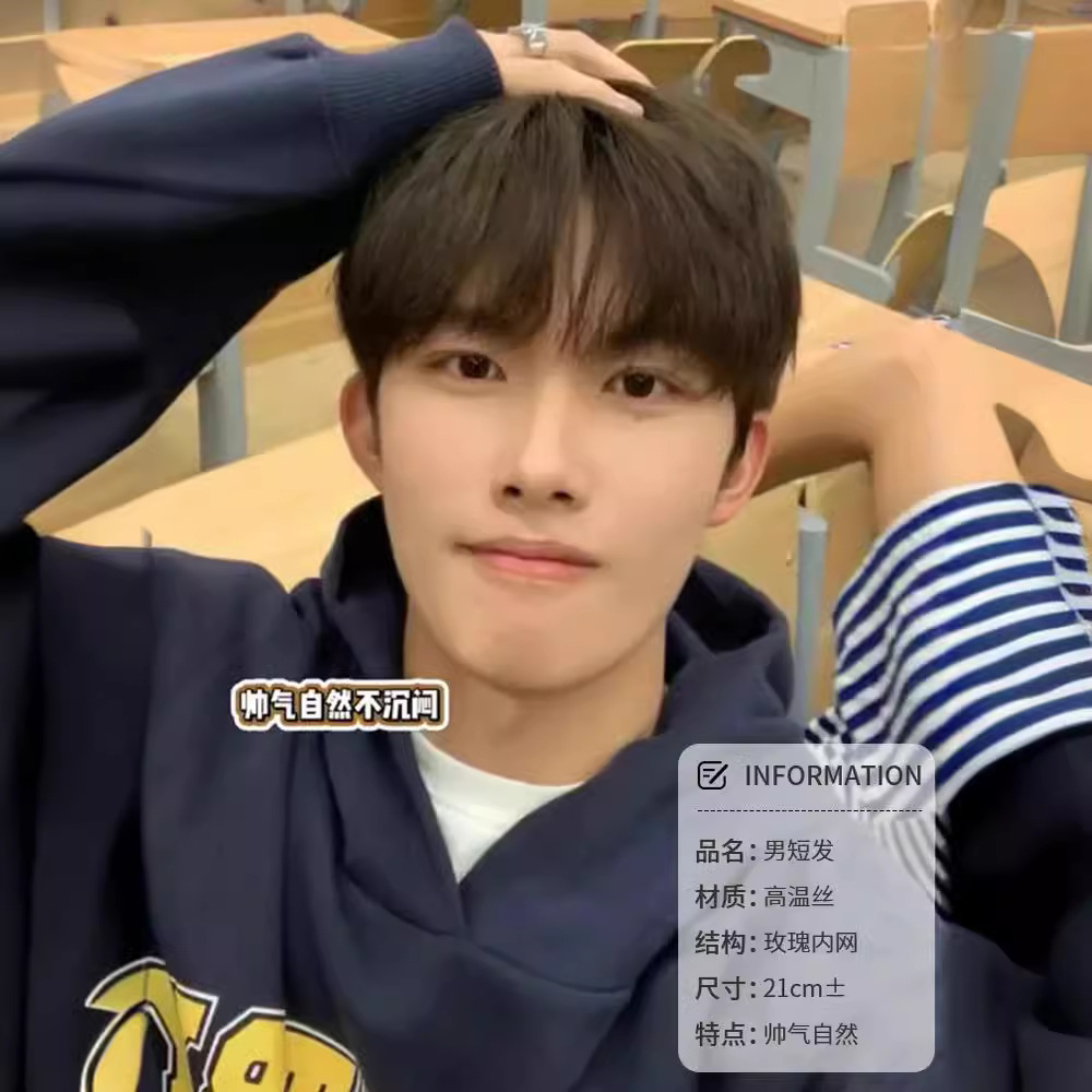 Wig Men's Full Head Cover Men's Differential Broken Cap Short Hair with Bang Korean Handsome Men's Daily Fluffy Hair Cover