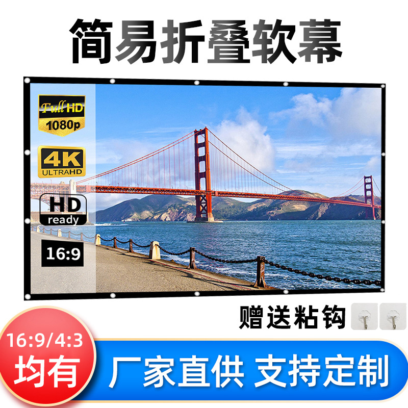 Складная портативная полиэстеровая штора 100/120 дюймов для проектора на открытом воздухе