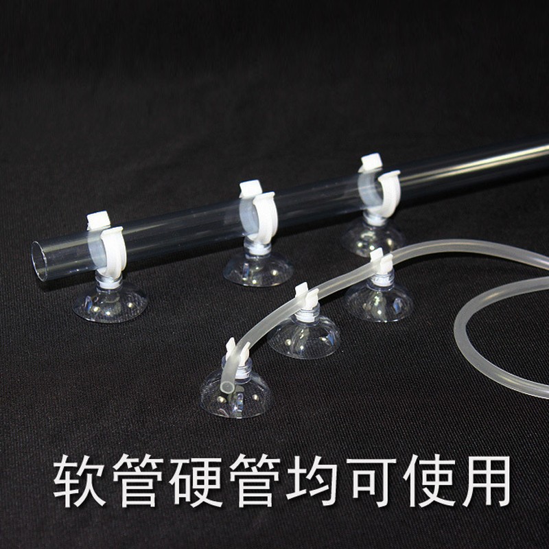 Fish tank aquarium accessories oxygen tube carbon dioxide hose power cord fixing water pipe gas strip clip suction cup