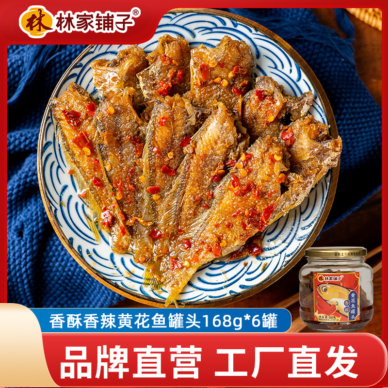 Консервированная хрустящая остро-соленая рыба желтого крокера 168г * 6 банок для риса иBibimbap