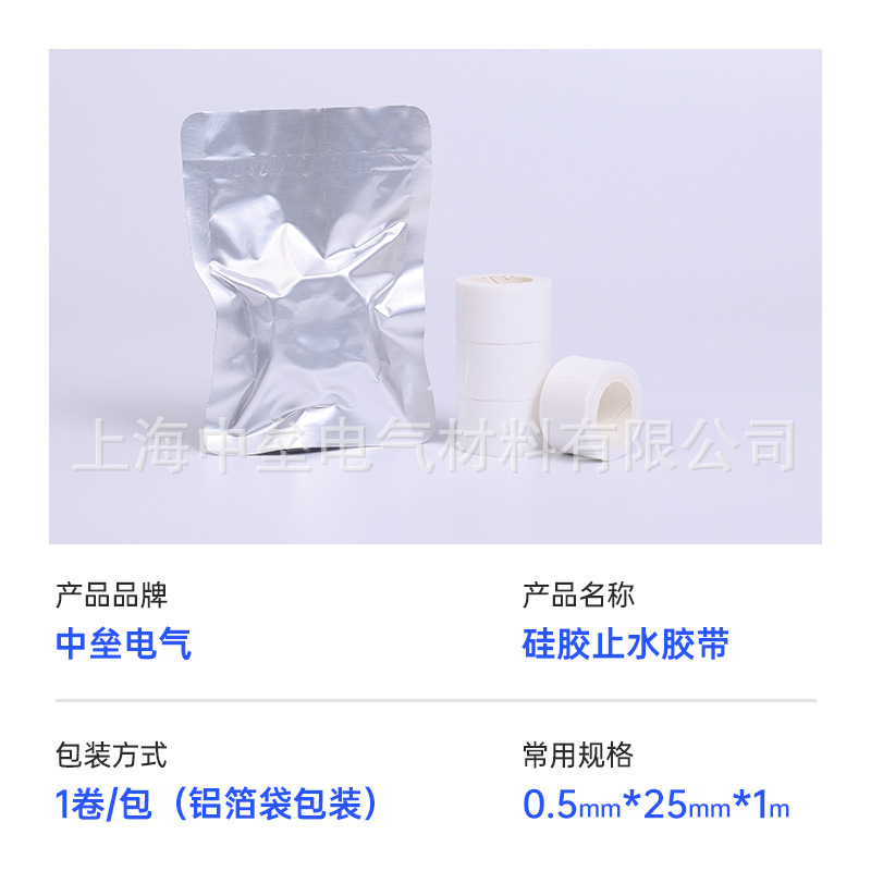 Supply of Highly Elastic Self-Adhesive Silicone Water Stopper Leak-Proofing Waterproof Tape High-Voltage Insulating Leak-Proofing Repair Water Pipe Tape